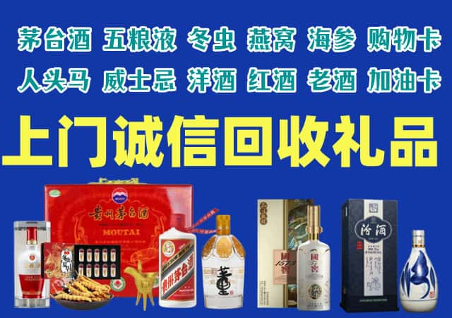 丹棱烟酒回收店